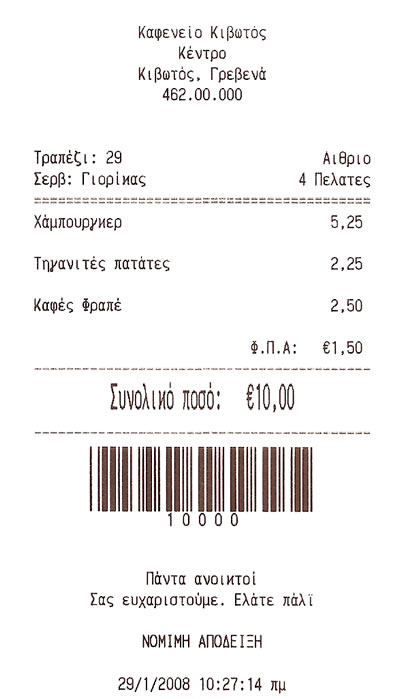 <br>
Customer receipt using Code Page 18 from a Dell TSP100 (Star-compatible) thermal printer